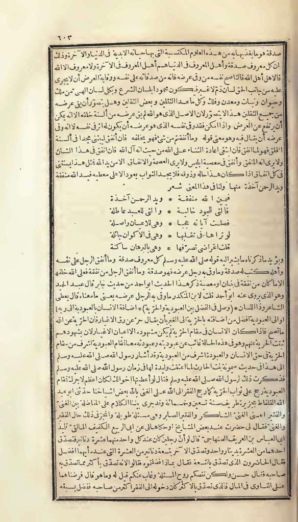 futmak.com - Page 603 - from part One of the first Boulaq edition